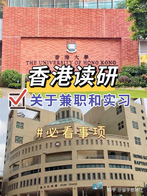 万州香港留学读研机构