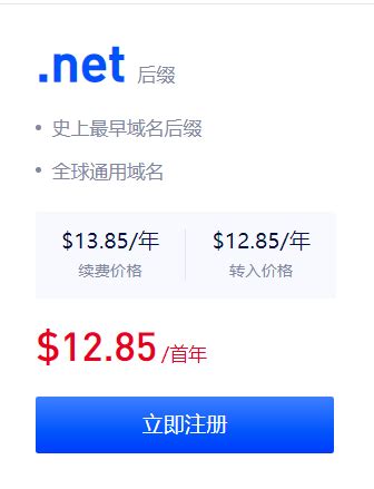 三位net域名多少钱