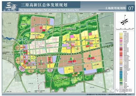 三原县高新技术开发区总体规划