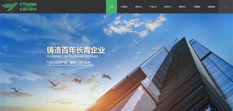 三明企业网站建设公司