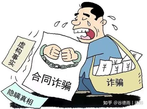 上城区合同诈骗案律师网