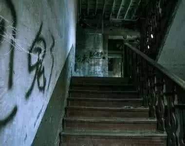 上楼梯鬼故事