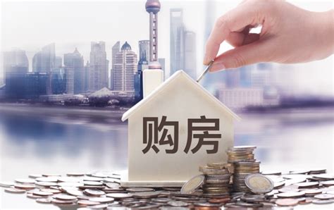 上海个人购房贷款条件