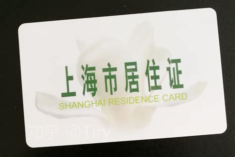 上海临时居住证可以办驾照吗