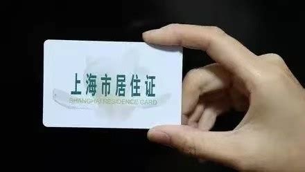 上海临时居住证过期了可以上牌吗