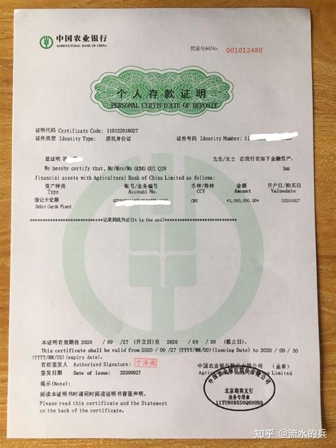 上海买房存款证明金