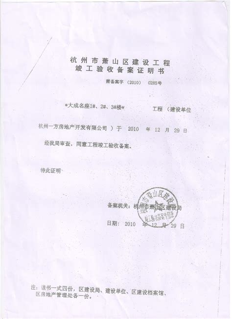 上海二套房银行存款证明