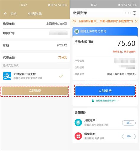 上海人消费账单查询