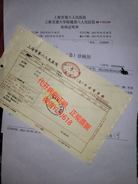 上海代开住院全套凭证