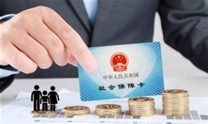上海企业代缴社保费用具体流程