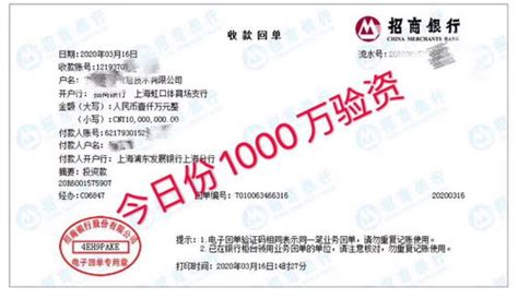上海企业开户上海银行费用