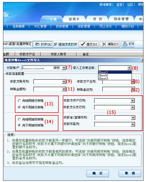 上海企业批量转账如何做