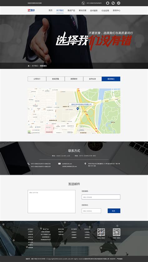上海企业网站设计联系方式