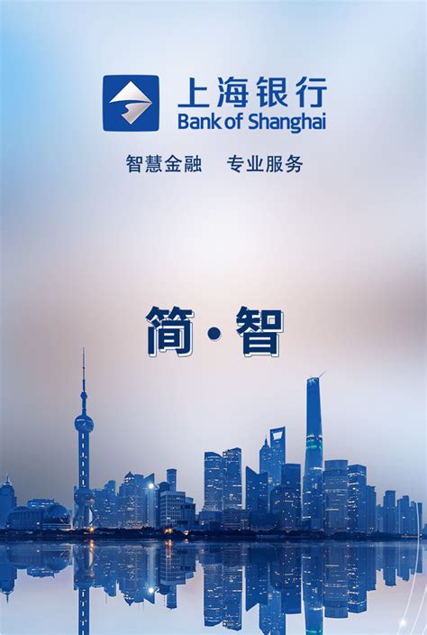 上海企业银行官网登录入口