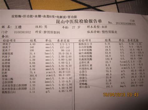 上海体检中心好的报告要几天出来