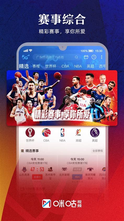 上海体育在线手机直播观看