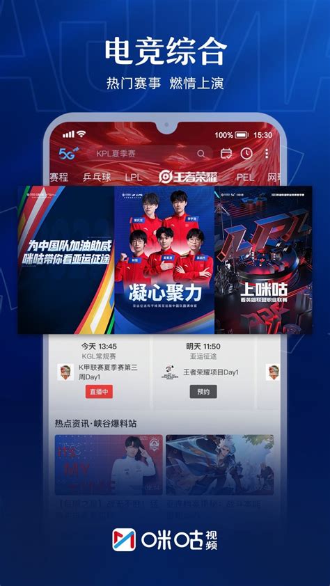 上海体育频道手机在线直播