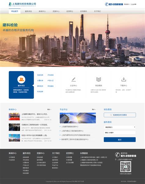上海做网站定制
