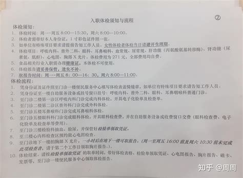 上海入职体检报告查询网页