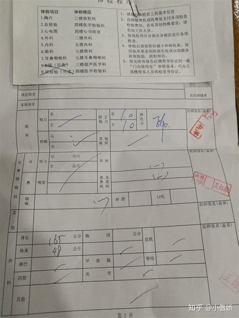 上海入职体检报告流程