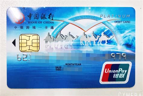 上海入职前办银行卡