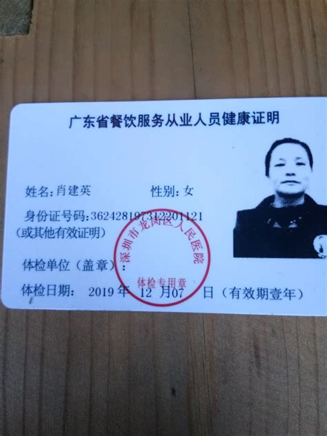 上海入职证件