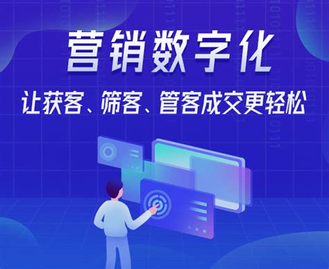 上海全网营销获客软件