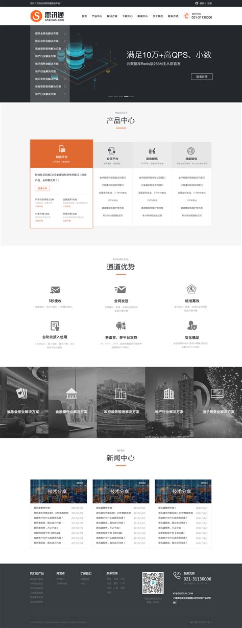 上海公司网站开发
