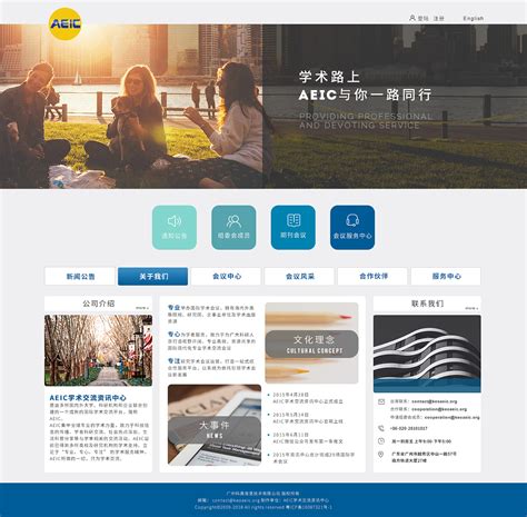 上海公司网页制作