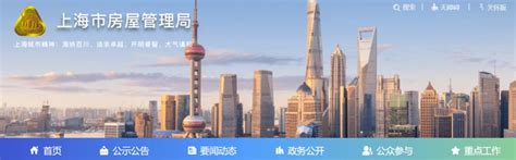 上海共有产权2023申请条件