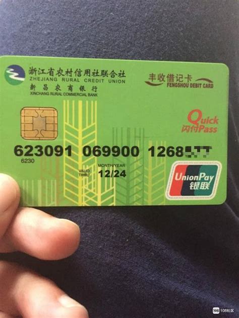 上海农商银行办卡条件