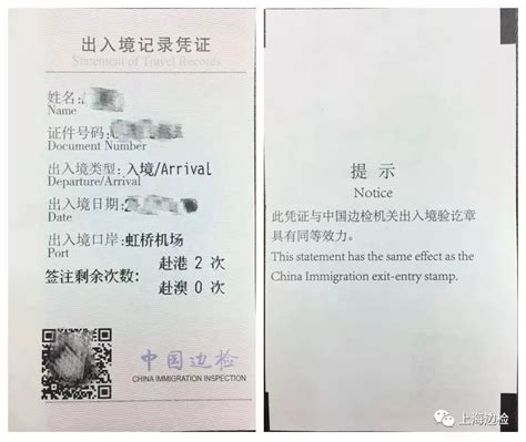 上海出入境通行证图片