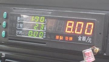 上海出租车打表计费多少一公里