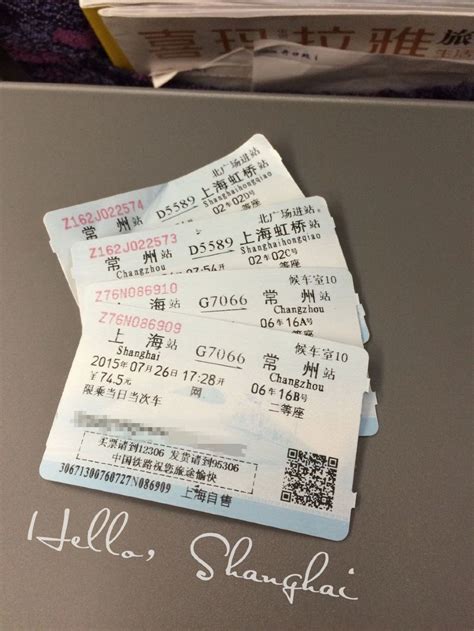 上海到永城车票