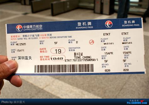 上海到海口飞机票