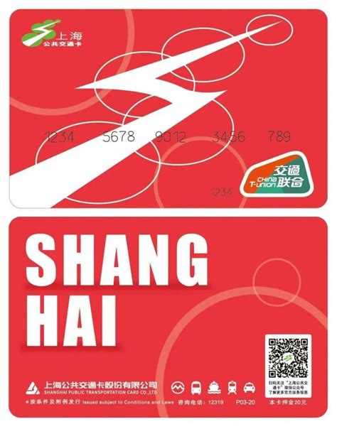 上海办公交卡有优惠吗