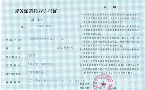上海办理劳务公司注册