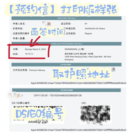 上海加急办签证流程