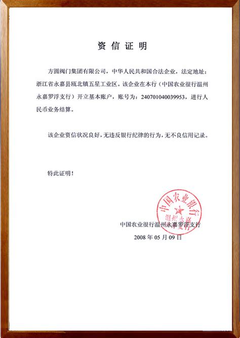 上海取消开具资信证明