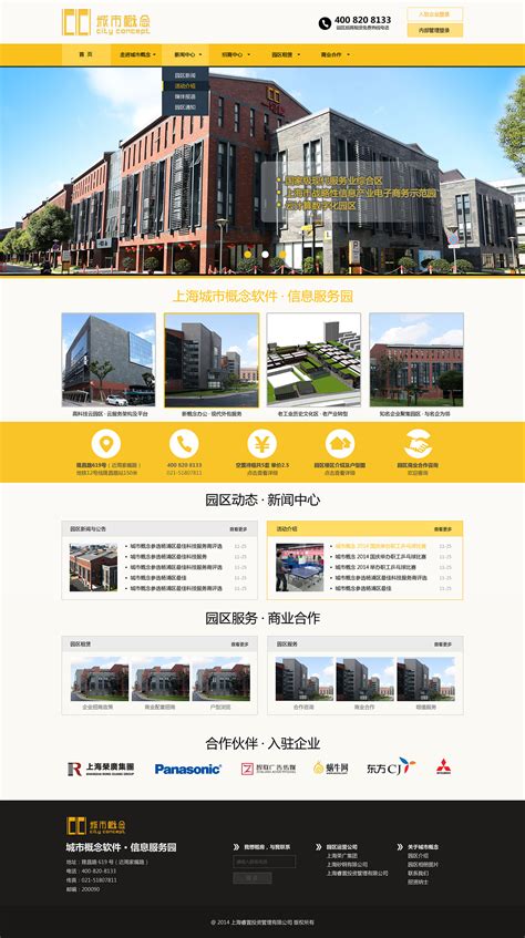 上海品牌网站设计制作