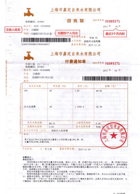 上海哪些账单可以申请代扣服务