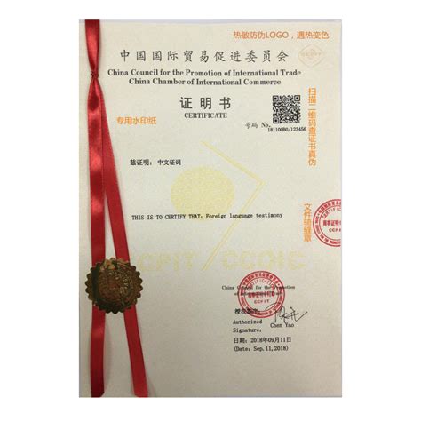 上海国外证书