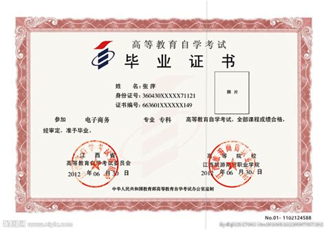 上海外国语大学自考毕业证