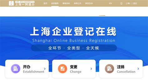 上海外资企业登记代理电话