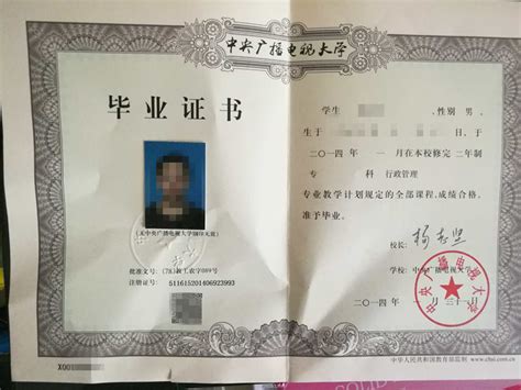 上海大专毕业证书图片