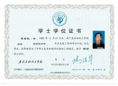 上海大学函授本科学历学位证