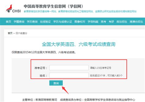 上海大学本科网官网登录