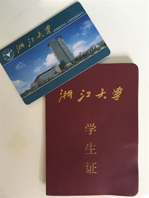 上海大学的学生证
