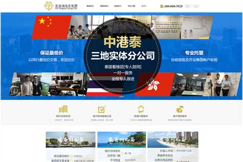 上海好的网站建设公司