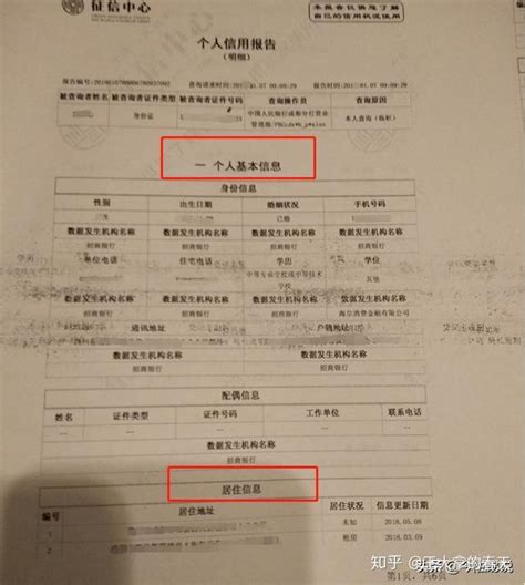 上海如何去人民银行打印征信报告